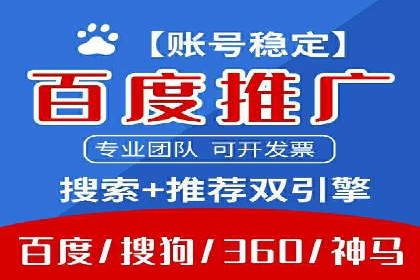 SEM运营推广助力产品推广